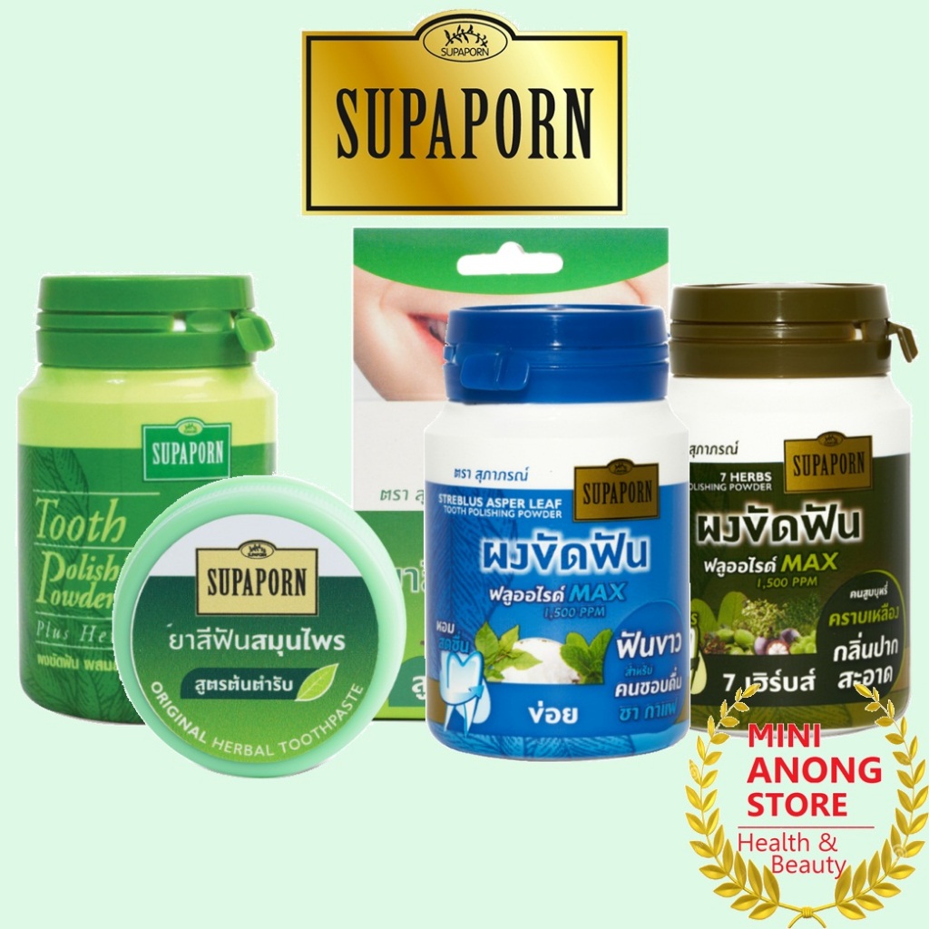 ยาสีฟัน สมุนไพร สุภาภรณ์ ใบฝรั่ง ผงขัดฟัน Supaporn Herbal Tooth Polishing Powder Guava Leaf Toothpas