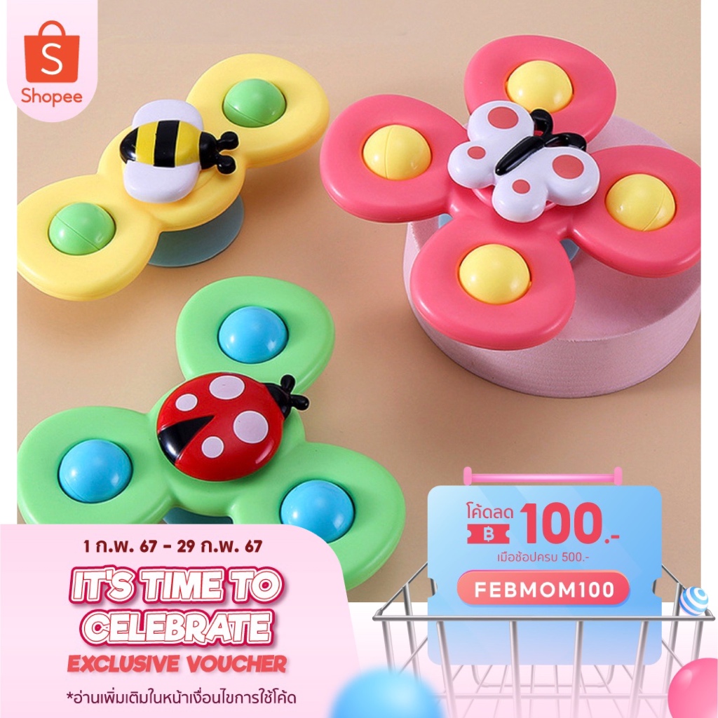 Momykids พร้อมส่งที่ไทย ‼️ สปินเนอร์​ (Spinner Toy) แตะแล้วหมุนๆ 🌪 ของเล่นอาบน้ำ ของเล่นติดโต๊ะ ของเล่นในห้องน้ำ ติดผนัง