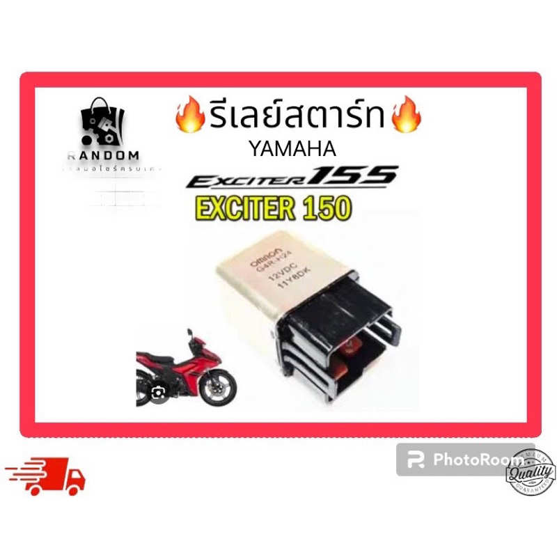 รีเลย์สตาร์ท  YAMAHA