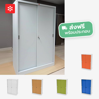 Luckyworld ตู้เก็บของเหล็ก บานเลื่อนทึบสูง กว้าง120ซม. ส่งฟร…
