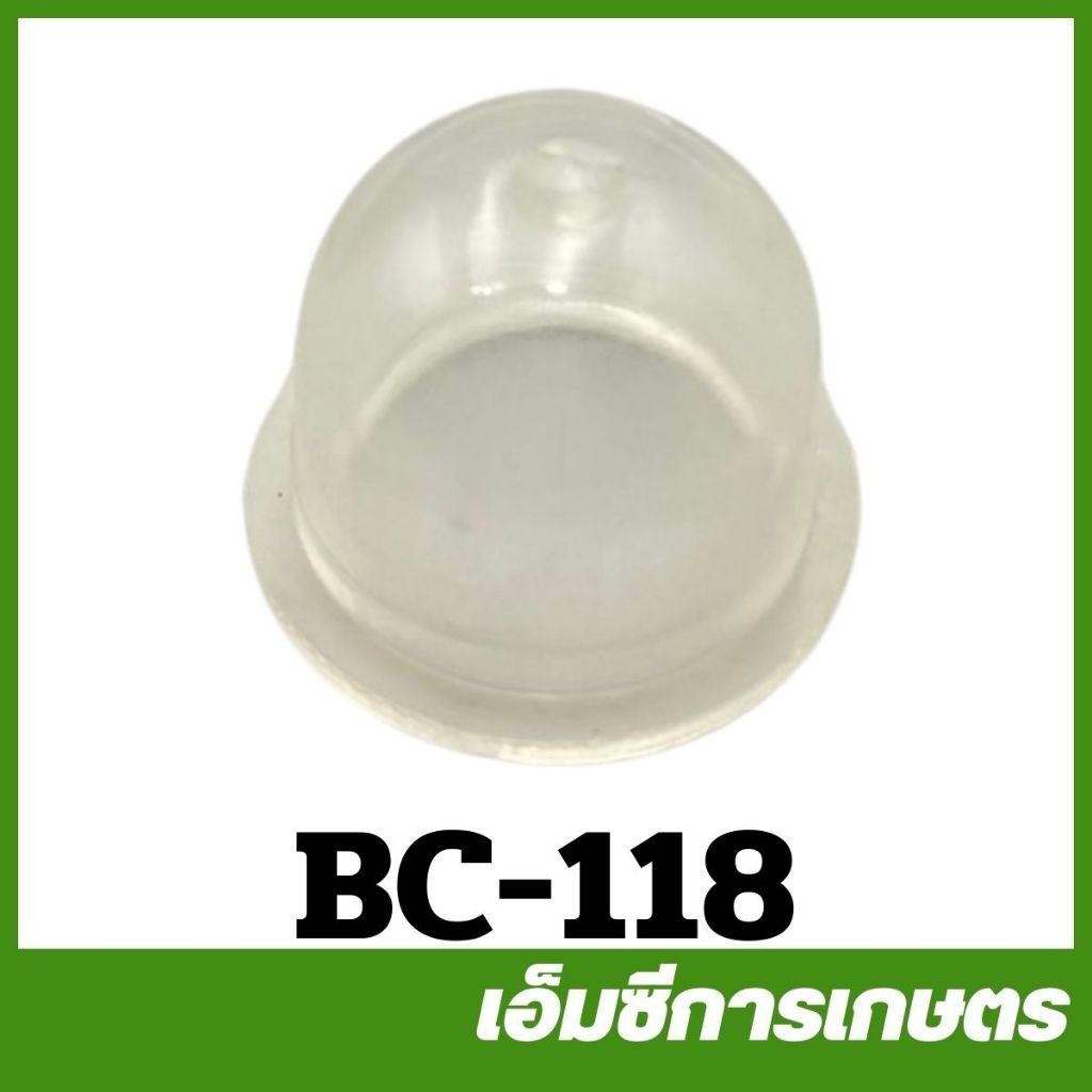 BC-118 ยางปั๊มน้ำมันเครื่อง กลาง เครื่องตัดหญ้า