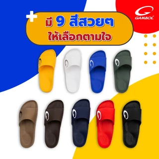ถูกสุด•ส่งไว•แท้ชัวร์💯 Gambol รุ่น GM42152 รองเท้าแตะสวม ไซส์4-9 📌ไม่พอใจยินดีรับคืน