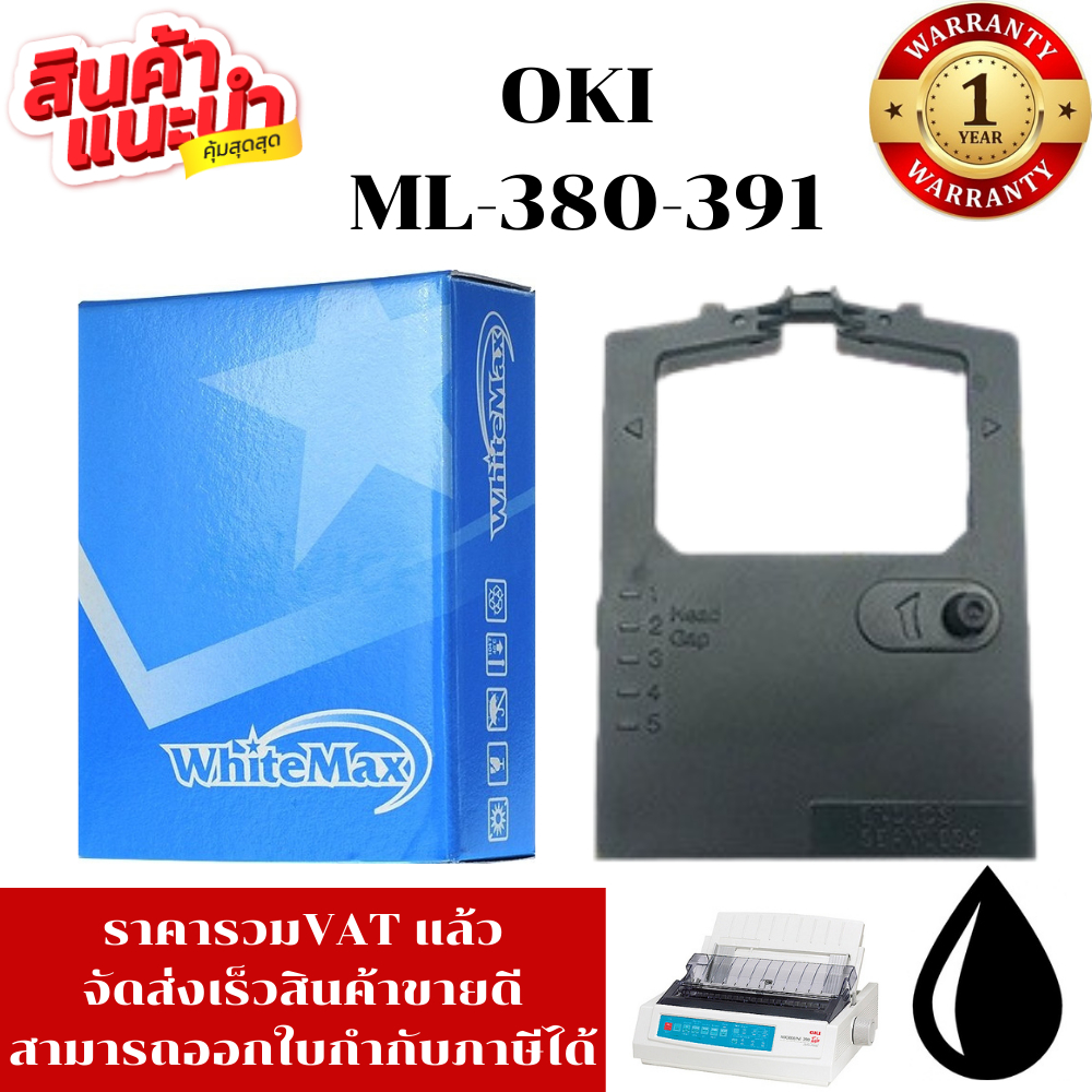 ตลับหมึก OKI 380/390/391(เทียบเท่าราคาพิเศษ)สำหรับเครื่อง OKI ML-380/390/391