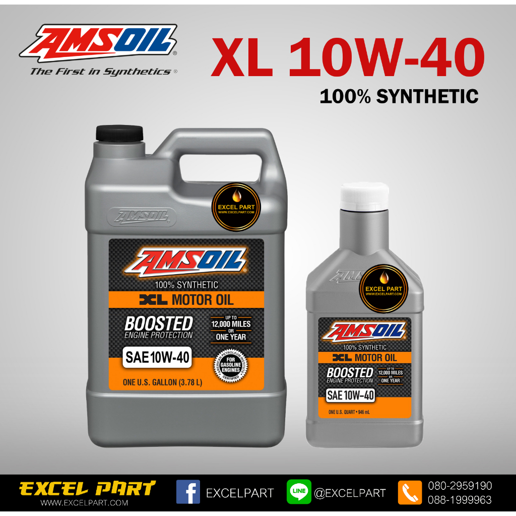 AMSOIL SAE 10W-40 XL Extended Life Synthetic Motor Oil ขนาด 4.72 ลิตร(4+1)
