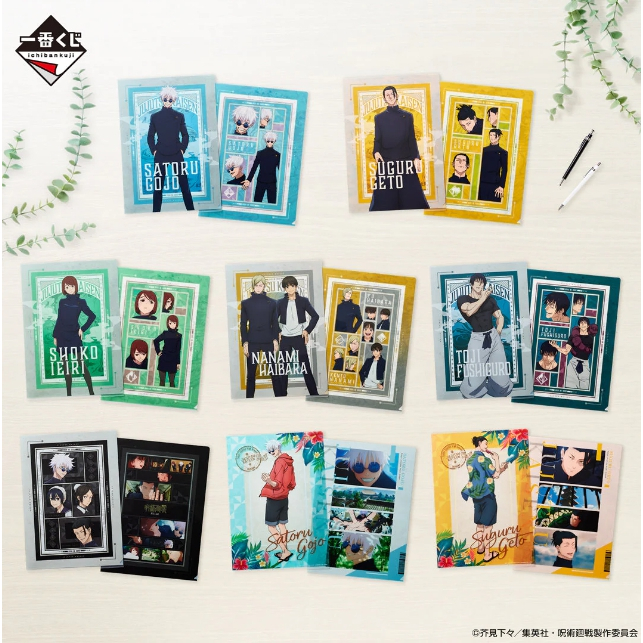 Jujutsu Kaisen Ichiban Kuji Past Edition The Second แฟ้ม A4 ของใหม่ในซีน 1ชุด มี