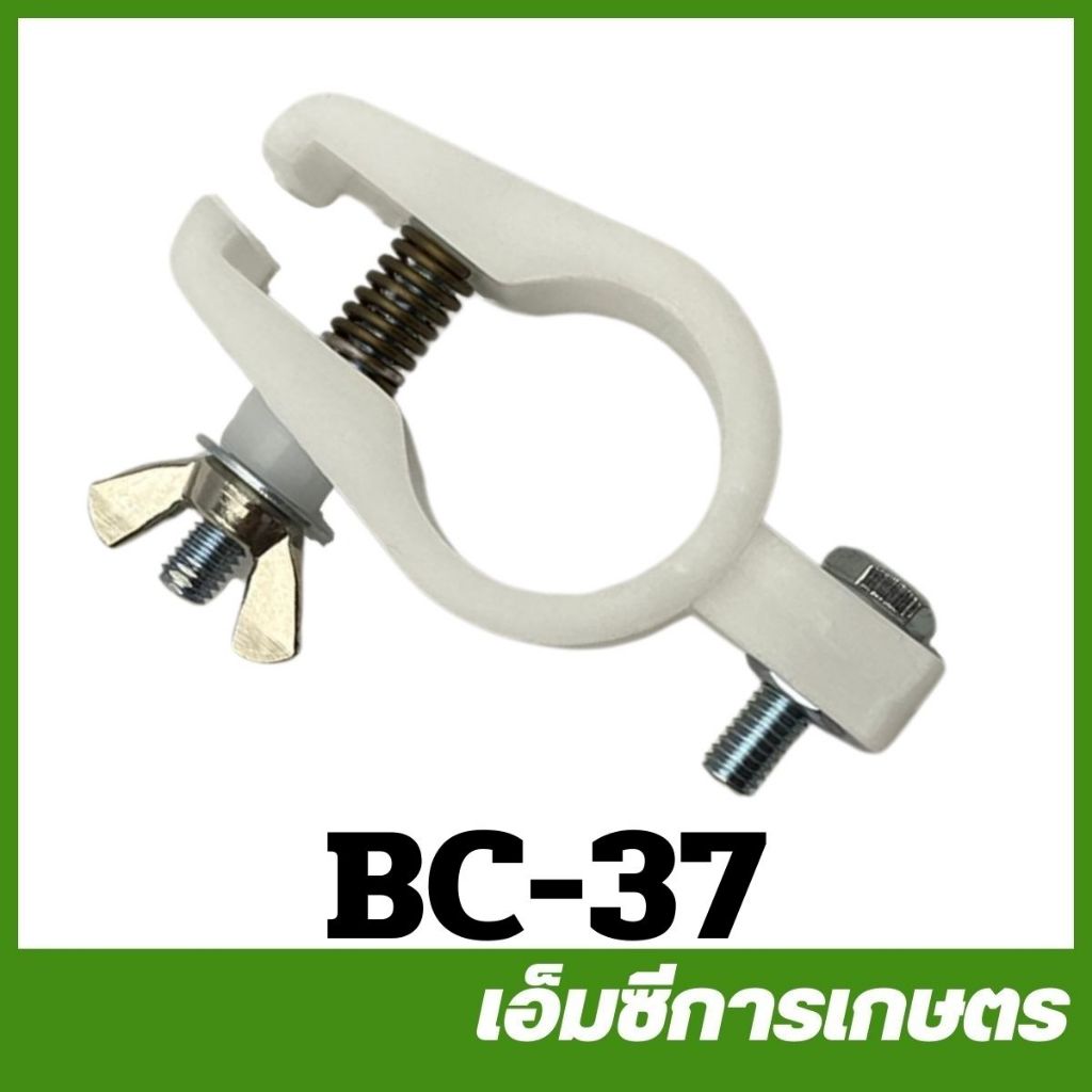 BC-37 คละสี บูชล็อค แขนตัดหญ้า ตัวล็อคแขนเครื่องตัดหญ้า เครื่องตัดหญ้า 411 CG260 328