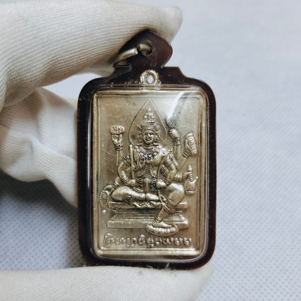 เหรียญพระพรหม เนื้ออัลปาก้า หลวงปู่เพิ่ม รุ่นไตรมาส ปี2556 วัดป้อมแก้ว จ.อยุธยา ราคาถูก Shopee Lazada