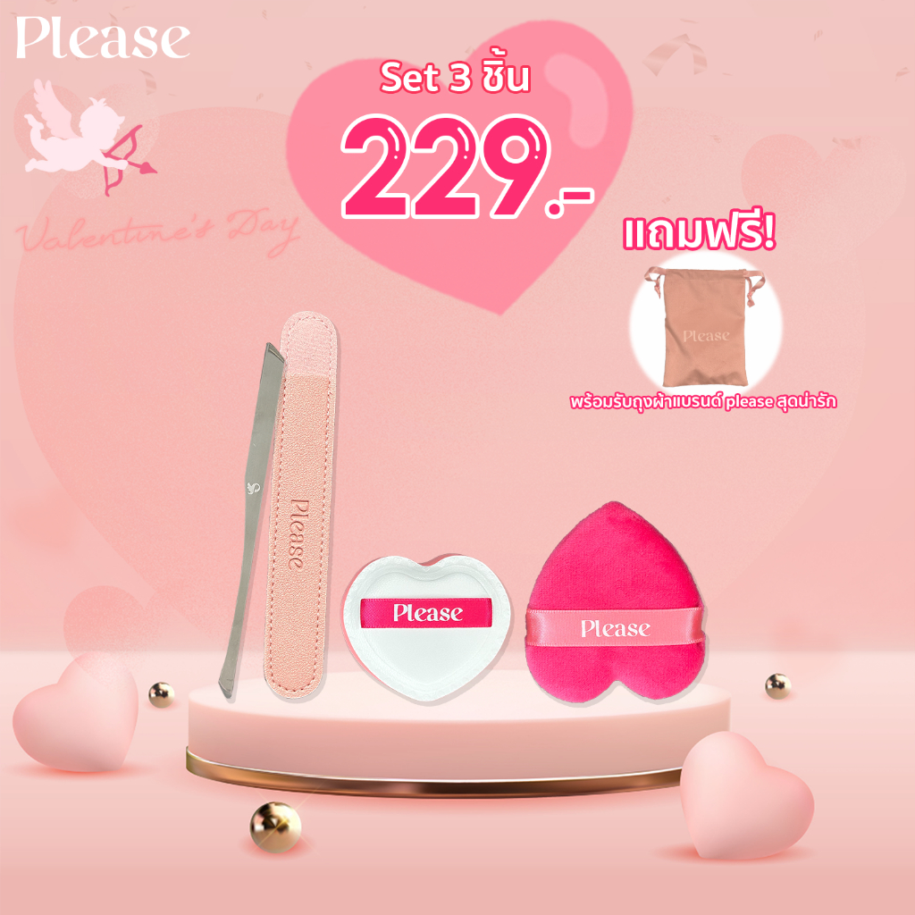 𝗣𝗹𝗲𝗮𝘀𝗲 𝗛𝗲𝗮𝗿𝘁 𝗣𝘂𝗳𝗳 + 𝗦𝗽𝗮𝘁𝘂𝗹𝗮 | เซ็ต 𝟯 ชิ้น แถมฟรีถุงผ้า