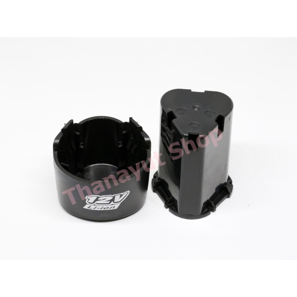 Case battery 12V สำหรับสว่านไร้สาย(ฝาครอบ)
