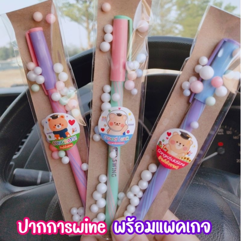 ปากกาswine พื้นน้ำตาล ของแถม ของขวัญ ของชำร่วย