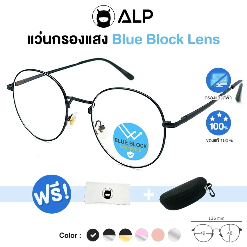 ALP แว่นกรองแสง Computer Glasses กรองแสงสีฟ้า ทรงหยดน้ำ สินค้าขายดี รุ่น E033