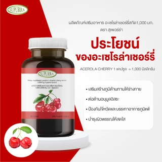 [วิตามินซี1+กลูต้าพลัส(เเคปซูล)1] เซตผิวขาว วิตามินซีอะเซโรล่าเชอรี่ กลูต้าป้องกันฝ้า ผิวสวย เนียน ตรา Supurra [C24]