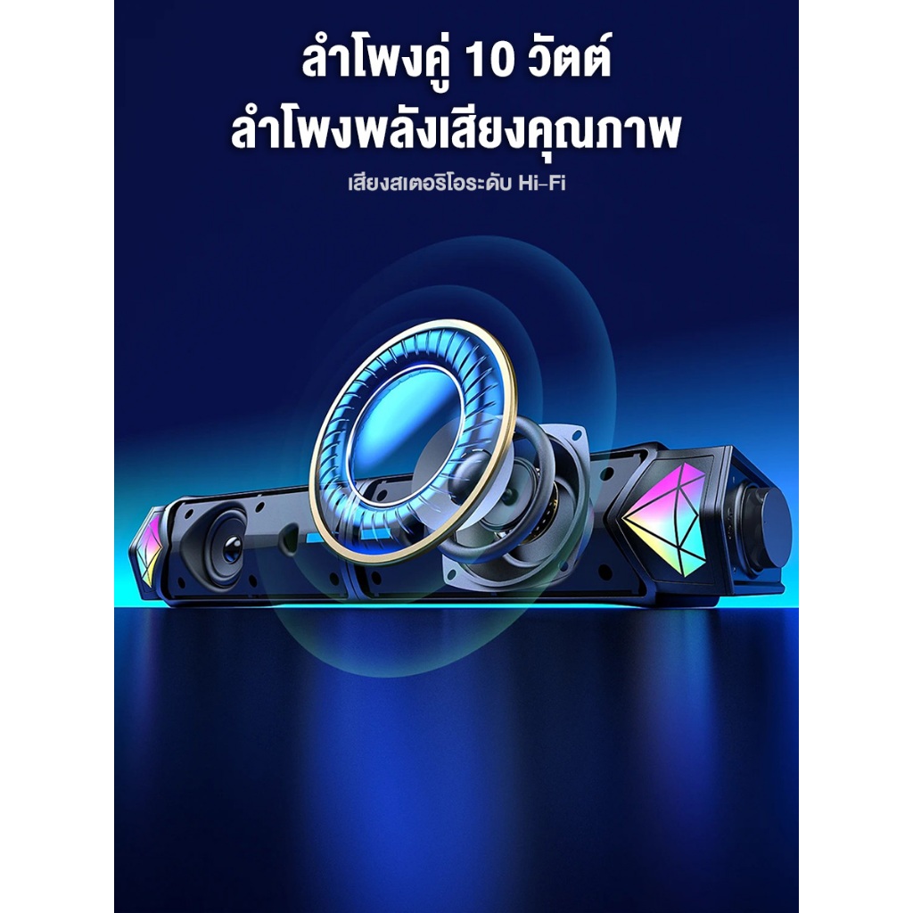 Onikuma L1 Desktop Speaker With Bluetooth ลำโพง 10 W รองรับ Bluetooth มีแสงไฟ RGB ปรับได้