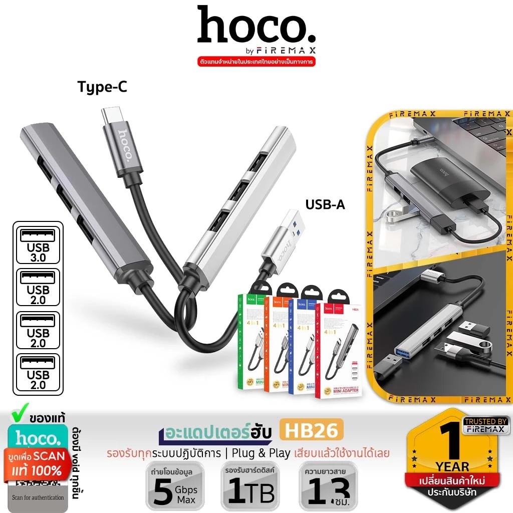 HOCO HB26 อะแดปเตอร์ฮับ 4in1 Type-C / USB to USB 3.0+ USB 2.0 *3 อุปกรณ์เพิ่มช่องยูเอสบี ฮับยูเอสบี hc5