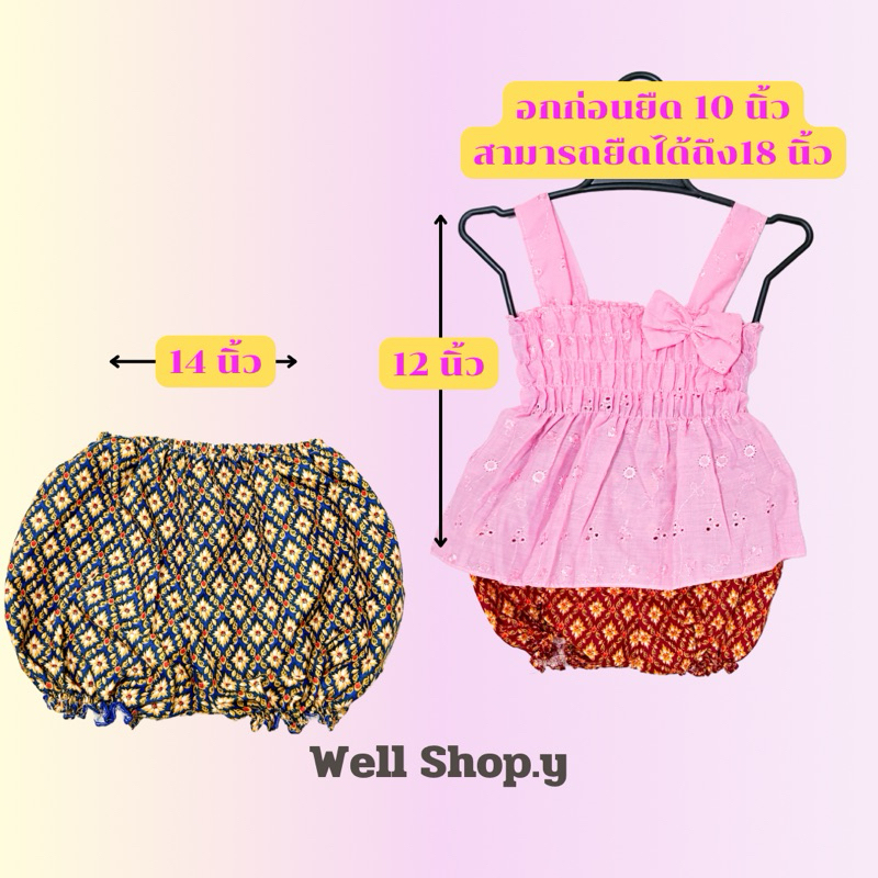 ชุดคอกระเช้าเด็กผ้าลายฉลุเหมาะสำหรับเด็ก 2- 8เดือน หรือน้ำหนักไม่เกิน 8 ก.ก. รูปที่ 4