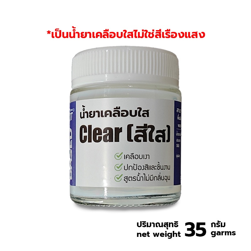 Nexit by LumiGLOW น้ำยาเคลือบใส สูตรน้ำ ใช้เคลือบทับสีเรืองแสง ปกป้องสีและเพิ่มความเงางาม