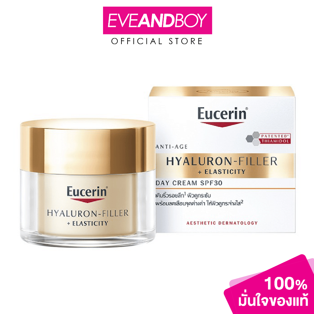 EUCERIN - HYALURON-FILLER + ELASTICITY DAY CREAM SPF30 (50ml.) ผลิตภัณฑ์กระชับผิวหน้า