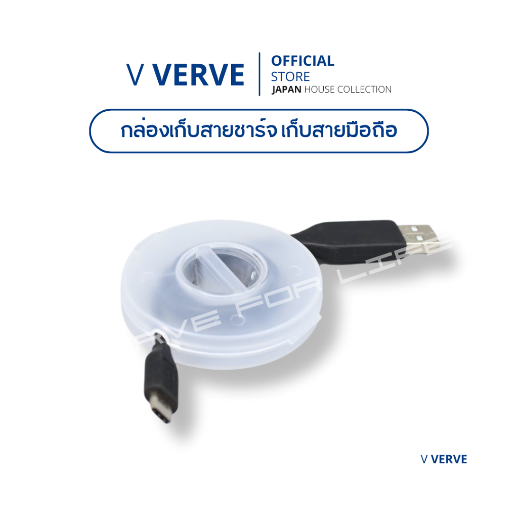 Verve - ที่ม้วนสายชาร์จ ขนาดเล็ก แบบพกพา หมุนได้ สายเคเบิลข้อมูล จัดเรียง กล่องเก็บโทรศัพท์มือถือ ที่ม้วนสาย