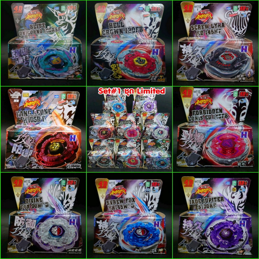 พร้อมส่ง ลูกข่าง เบย์เบลด Beyblade 4D-System มีหลายแบบ เล่นสนุก หมุนมันส์ สู้กันสนุกครับผม