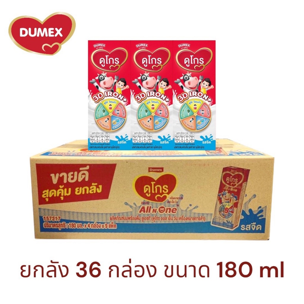 Hi-Q Dumex ดูโกร UHT ดูโกรพร้อมดื่ม ขนาด 180 มล. 36 กล่อง ( ดูโกร UHT 1 ลัง )