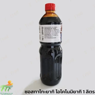 !!พร้อมส่ง!! ซอสเทอริยากิ ตราอาซาฮี 1 ลิตร
