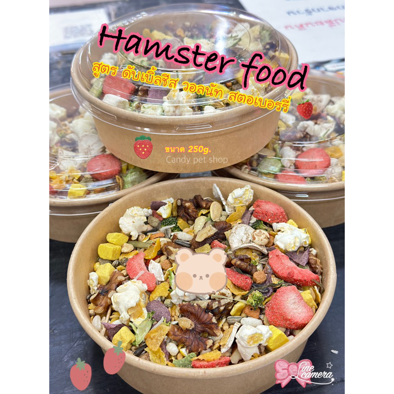 ดับเบิ้ลชีส 🧀 อาหารแฮมสูตรใหม่ หอมสุด🍓 ส่วนผสมมากกว่า 13 ชนิด 😃