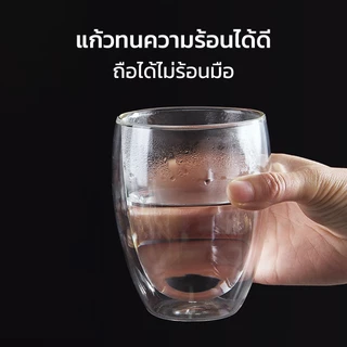 HOMEC แก้วกาแฟ 2ชั้น Double Wall Glass สำหรับใส่เครื่องดื่ม ชา กาแฟ ใช้กับน้ำร้อน น้ำเย็น