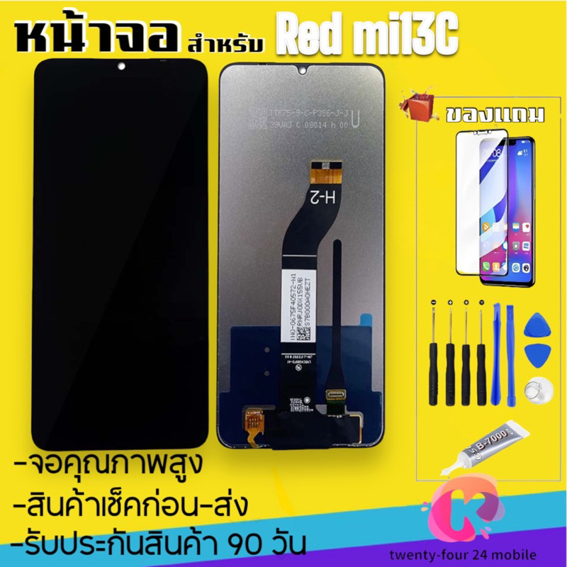 หน้าจอredmi13CจอRedmi13Cจอพร้อมทัชสกรีน รับประกัน90วัน [เเถมฟิล์มกระจก กาว ชุดไขควง] LCD Redmi13C
