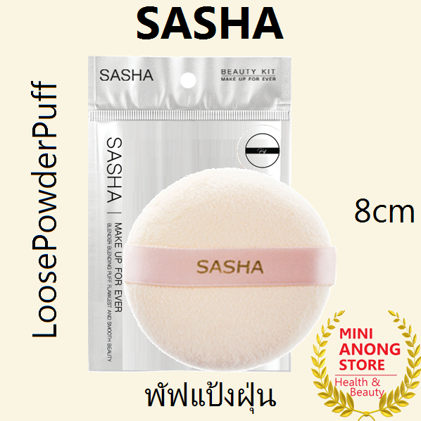 พัฟแป้งฝุ่น SASHA Loose Powder Puff ซาช่า ลูส พาวเดอร์ พัฟ makeup sponge