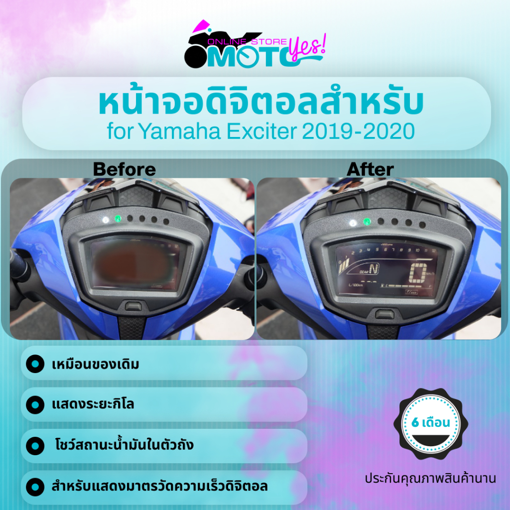 MotoYes! จอดิจิตอลสำหรับ Yamaha Exciter 155 (ปี 2019 ถึง ปี 2020) แอล.ซี.ดี แสดงเชื้อเพลิง Screen for Yamaha Exciter Lcd