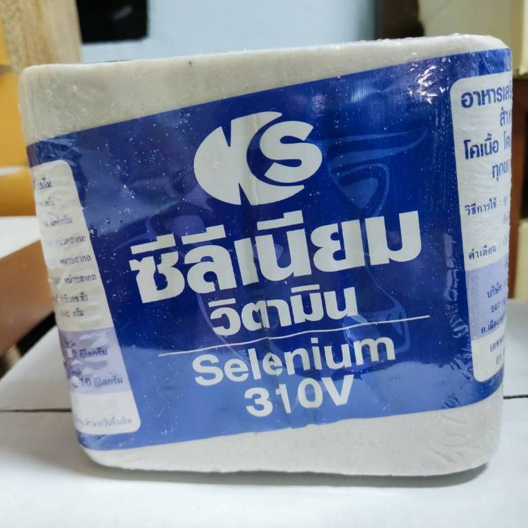 เกลือก้อน 5 กิโล ซีลีเนียม 310V เกลือแร่ก้อนเสริมวิตามินสำหรับวัว,ควาย และสัตว์เท้ากีบทุกชนิด