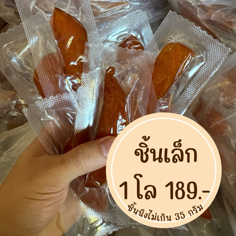 มันหนึบ หลุด QC สีเข้ม ชิ้นเล็กใหญ่ปนกันไป รสชาติอร่อยเหมือนเดิม ราคาถูกสุดๆ