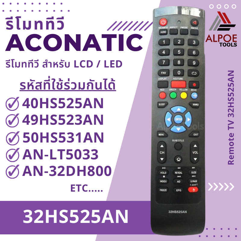 รีโมททีวี รหัส 32HS525AN สำหรับ LCD / LED TV / Smart TV รุ่น 40HS525AN , 40HS521AN , 40HS523AN , 49HS523AN , 50US531AN