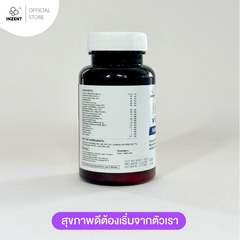 [1แถม1] Multivitamins มัลติวิตามิน วิตามินรวมแร่ธาตุ เสริมภูมิ บำรุงร่างกาย ลดการอ่อนเพลีย ตรา อินเซ้นส์ [A12] - ภาพย่อย 3