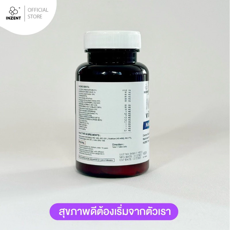 [1แถม1] Multivitamins มัลติวิตามิน วิตามินรวมแร่ธาตุ เสริมภูมิ บำรุงร่างกาย ลดการอ่อนเพลีย ตรา อินเซ้นส์ [A12] thumbnail 6
