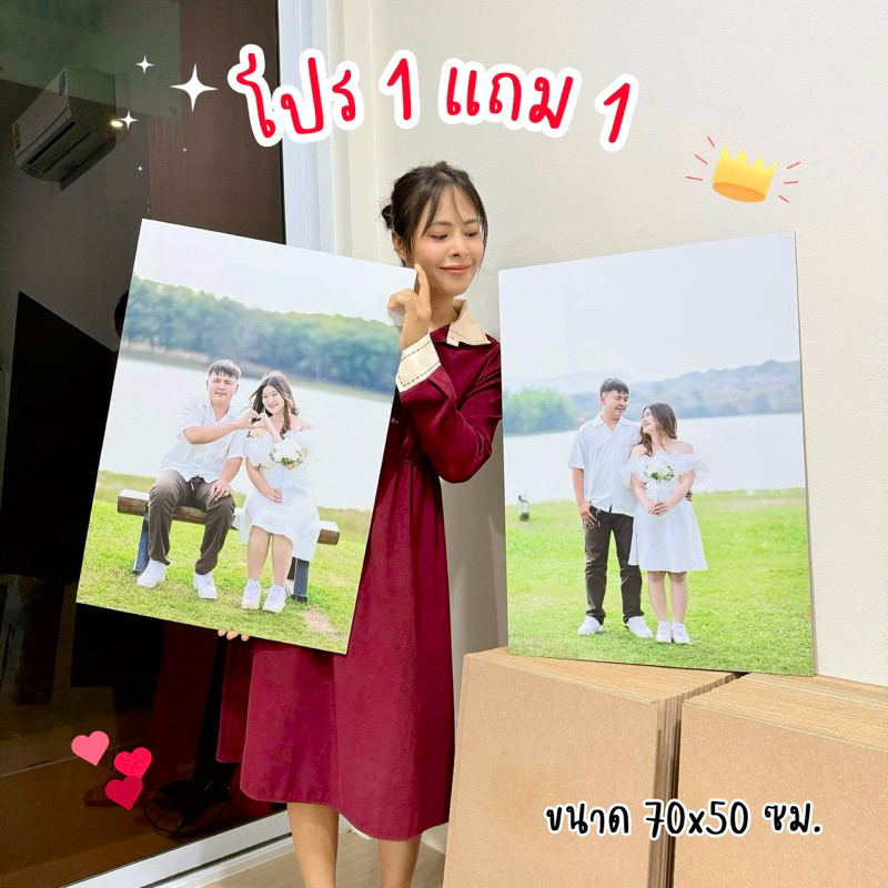 [🔥 โปร 7.7 ] 🌈กรอบรูปโฟโต้  ✅ โปร 1 แถม 1 💥 ขนาด 70*50 ซม.