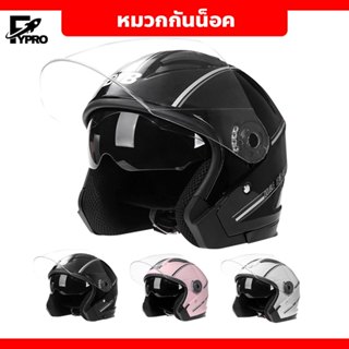 หมวกกันน๊อค (แว่น 2ชั้น) หมวกกันน็อคเปิดหน้า Open face