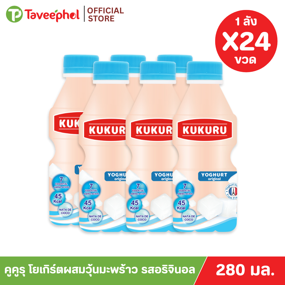 #เครื่องดื่มโยเกิร์ต #วุ้นมะพร้าว #คูคูรุ #แคลต่ำ #โยเกิร์ตไขมัน0%