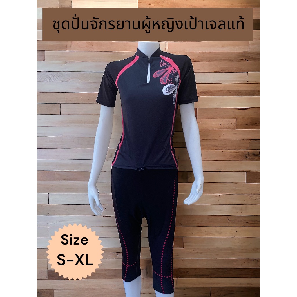 NP Bike ชุดปั่นจักรยานเป้าเจลแท้ สำหรับผู้หญิง ลายสวย กางเกงขา 5ส่วนมีไซส์ S-XL