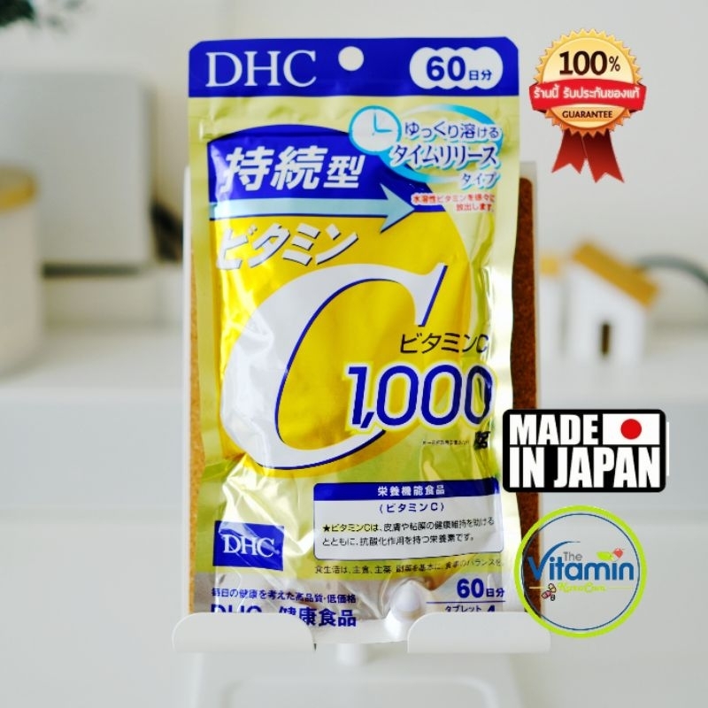 DHC vitamin C 120 เม็ด 60วัน 1000mg.  วิตามินซียี่ห้อดังของแท้จากญี่ปุ่นค่ะ
