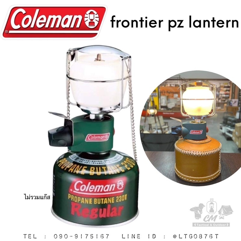 ตะเกียง Coleman Frontier Lantern