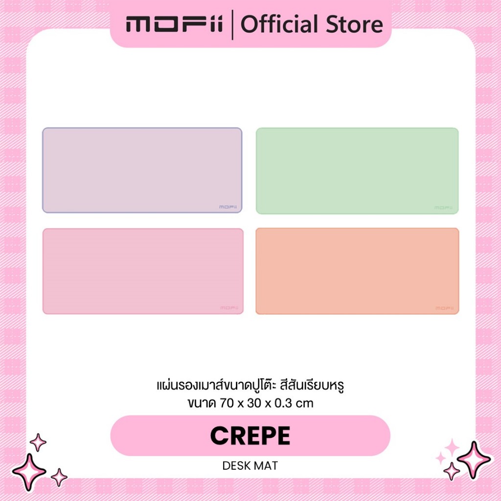 (แผ่นรองเม้าส์ขนาดใหญ่)MOFii CREPE MAT DESK กันน้ำทำความสะอาดง่าย เข้ากับโต๊ะทำงาน -กล่องสินค้ามีตำหนิ ไม่มีผลต่อสินค้า