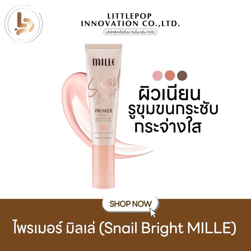 Mille Snail Bright Primer ไพร์เมอร์ มิลเล่ เบลอรูขุมขน แต่งหน้าติดทน ปรับผิวไบร์ทออร่า ผิวเนียนกริบ