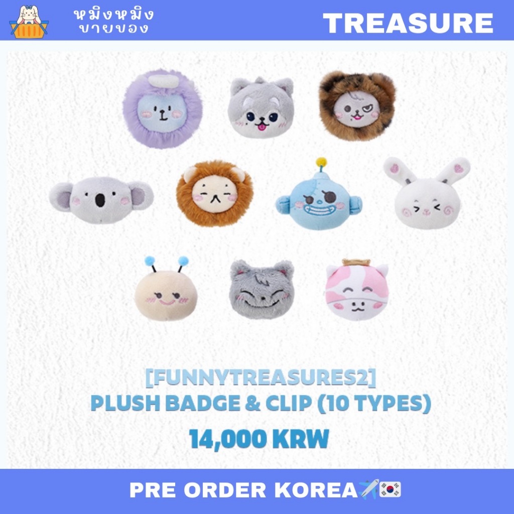 พร้อมส่ง Treasure Funny เข็มกลัด