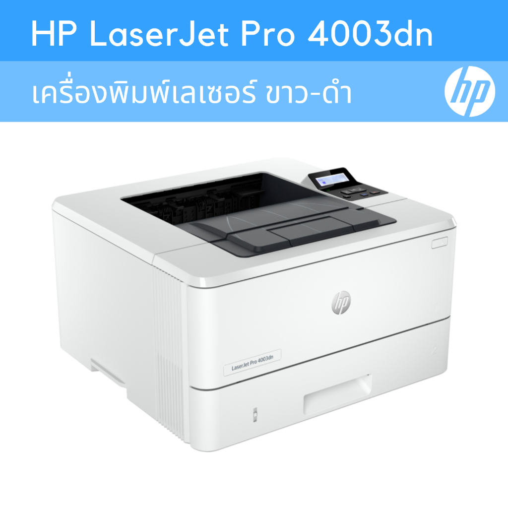 เครื่องปริ้นเตอร์ HP LaserJet Pro 4003dn Printer