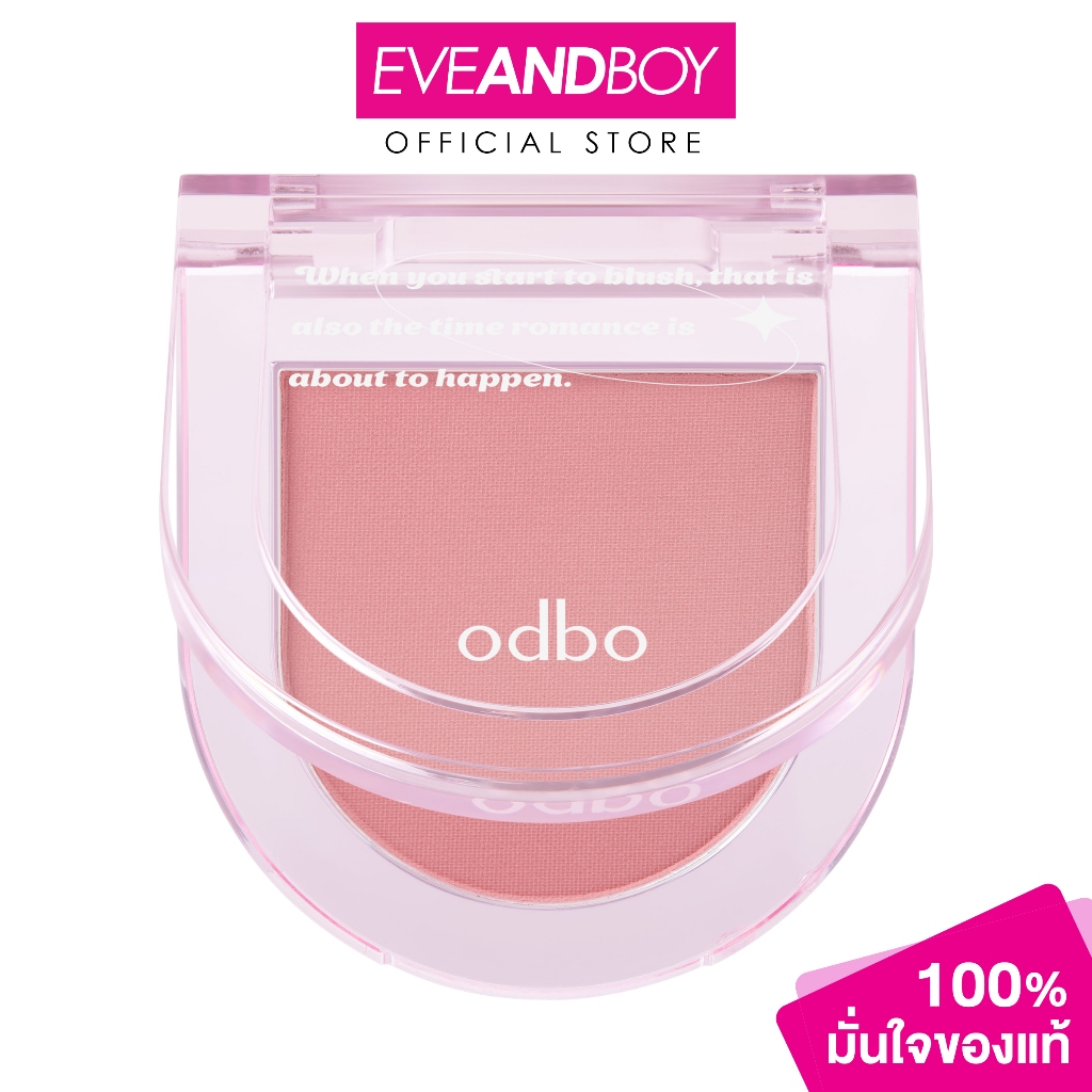 ODBO Romance Mood Blush ขนาด 2.8 g. โอดีบีโอ โรแมนซ์ มู้ด บลัช