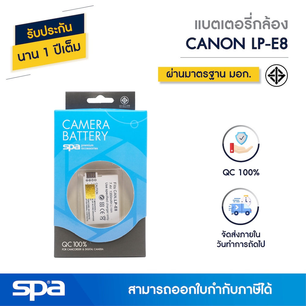 Canon แบตเตอรี่กล้อง LP-E8 (Battery) 'Spa'