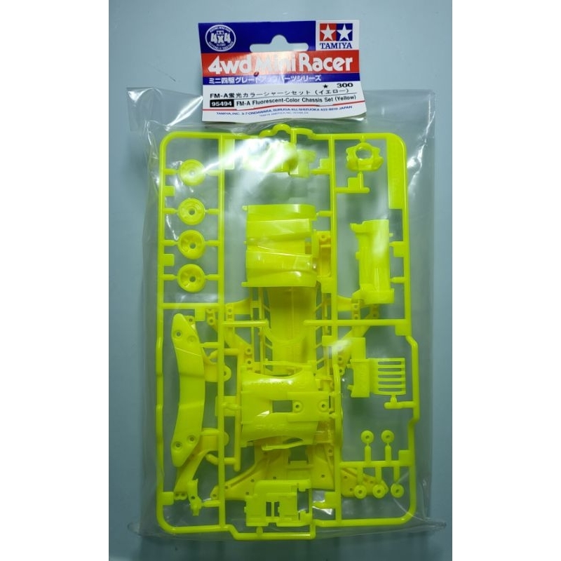 FM-A Fluorescent-Color Chassis Set ( Yellow)