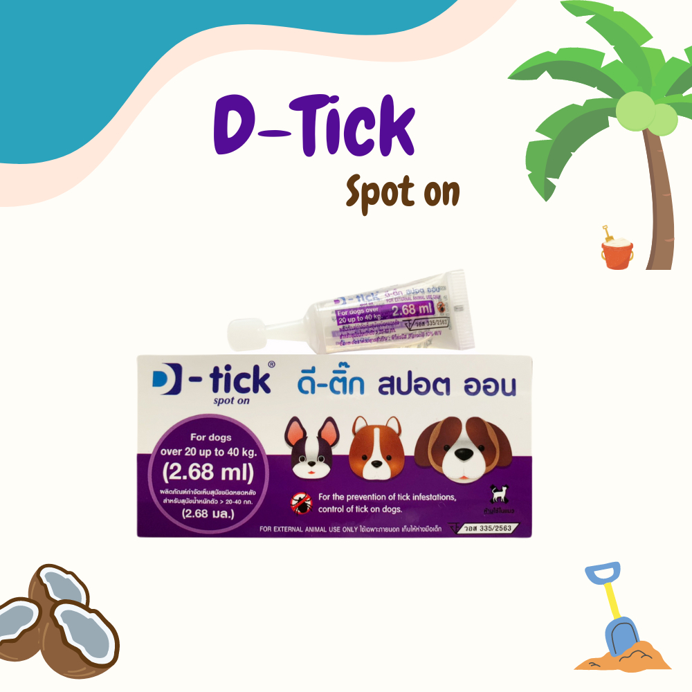 D-tick ยาหยอดกำจัดเห็บหมัด สีม่วง