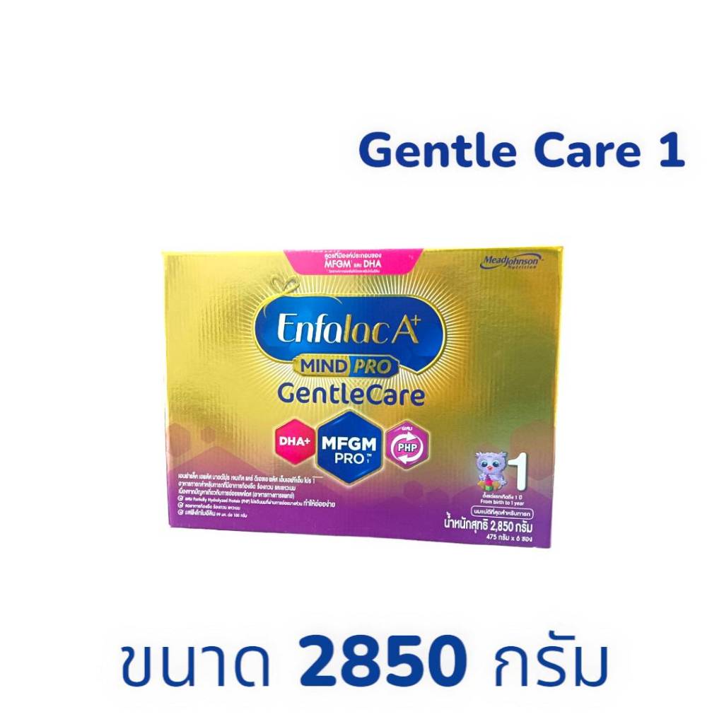 Enfalac เอนฟาเจนเทิลแคร์ ดีเอชเอ พลัส สูตร 1  ( Enfalac gentle care) ขนาด 2850 กรัม ( 1กล่อง )MG